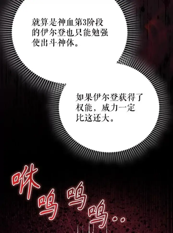 《配角太强了》58.我要科尔图128