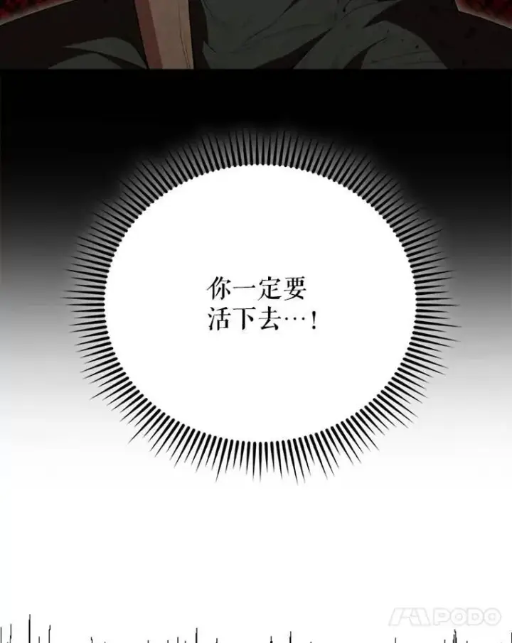 《配角太强了》58.我要科尔图13