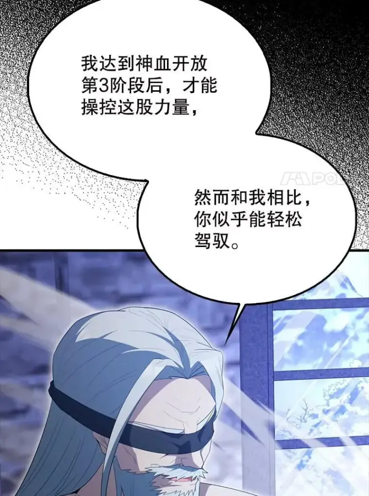 《配角太强了》58.我要科尔图130