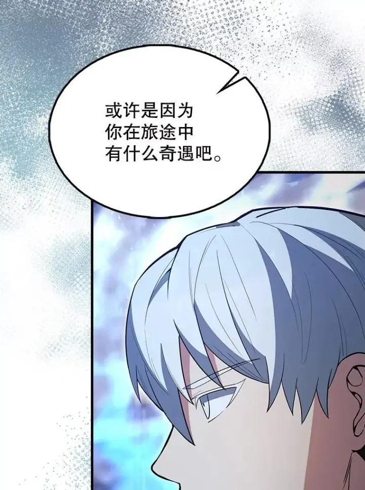《配角太强了》58.我要科尔图132