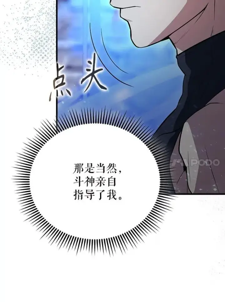 《配角太强了》58.我要科尔图133