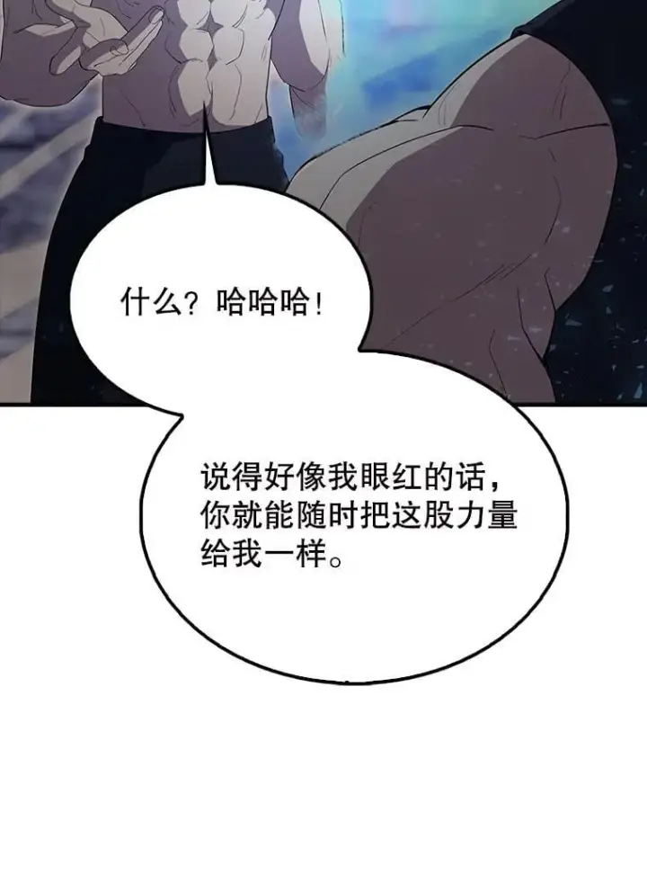 《配角太强了》58.我要科尔图135