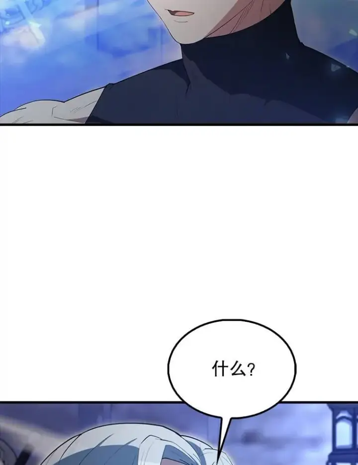 《配角太强了》58.我要科尔图137