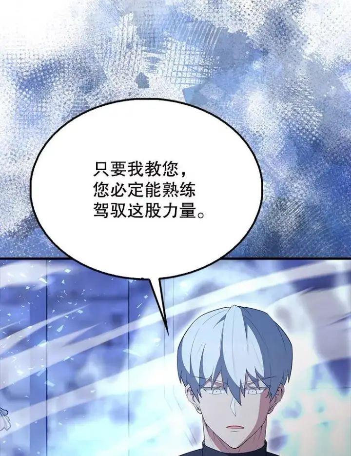 《配角太强了》58.我要科尔图139