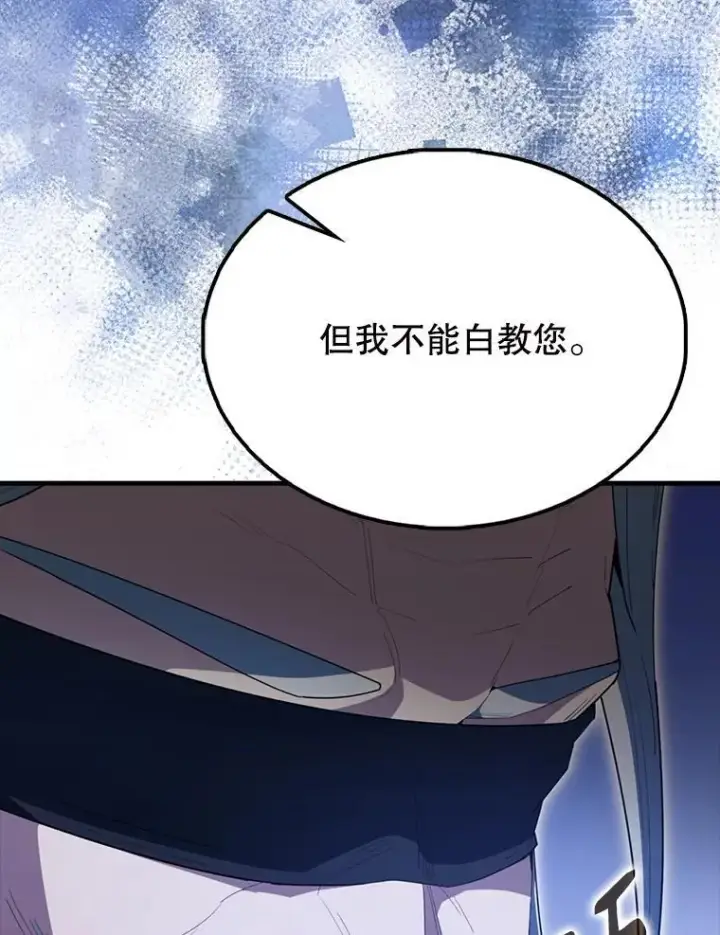 《配角太强了》58.我要科尔图141