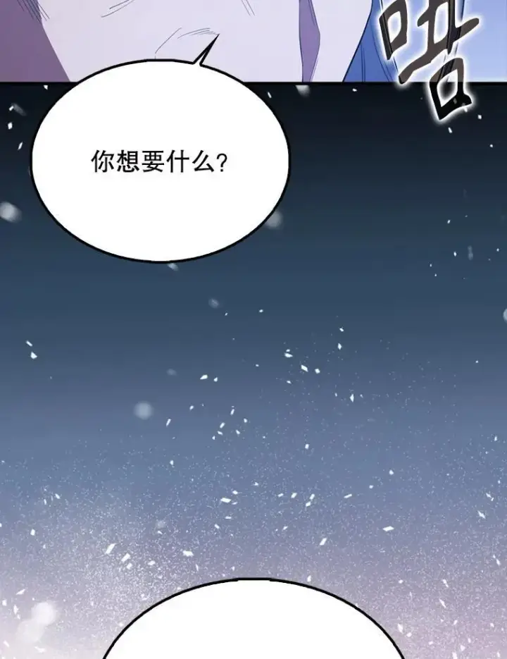 《配角太强了》58.我要科尔图142