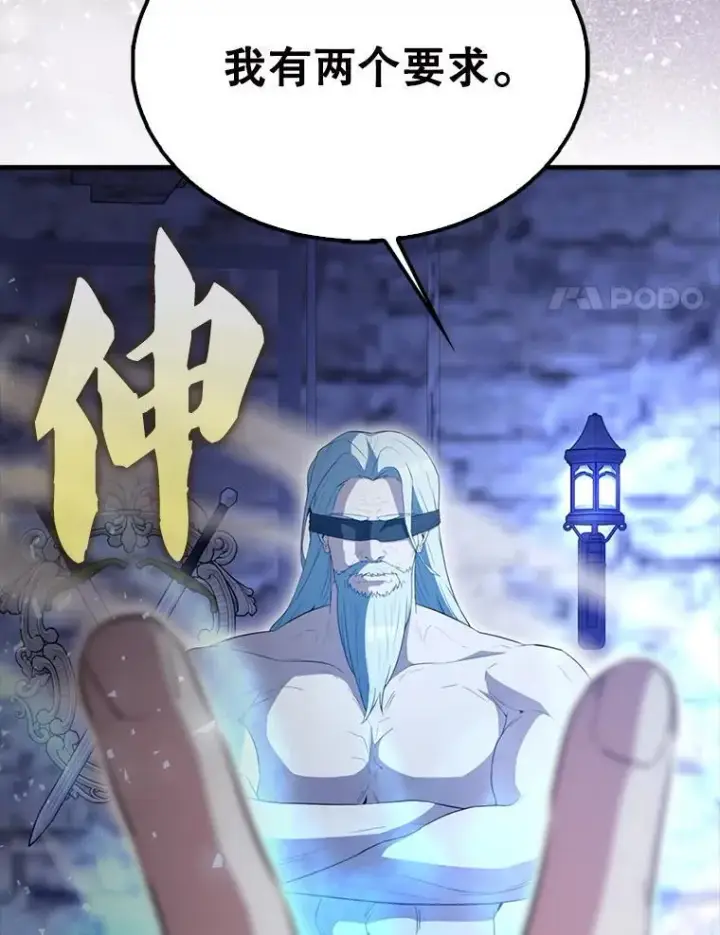 《配角太强了》58.我要科尔图143