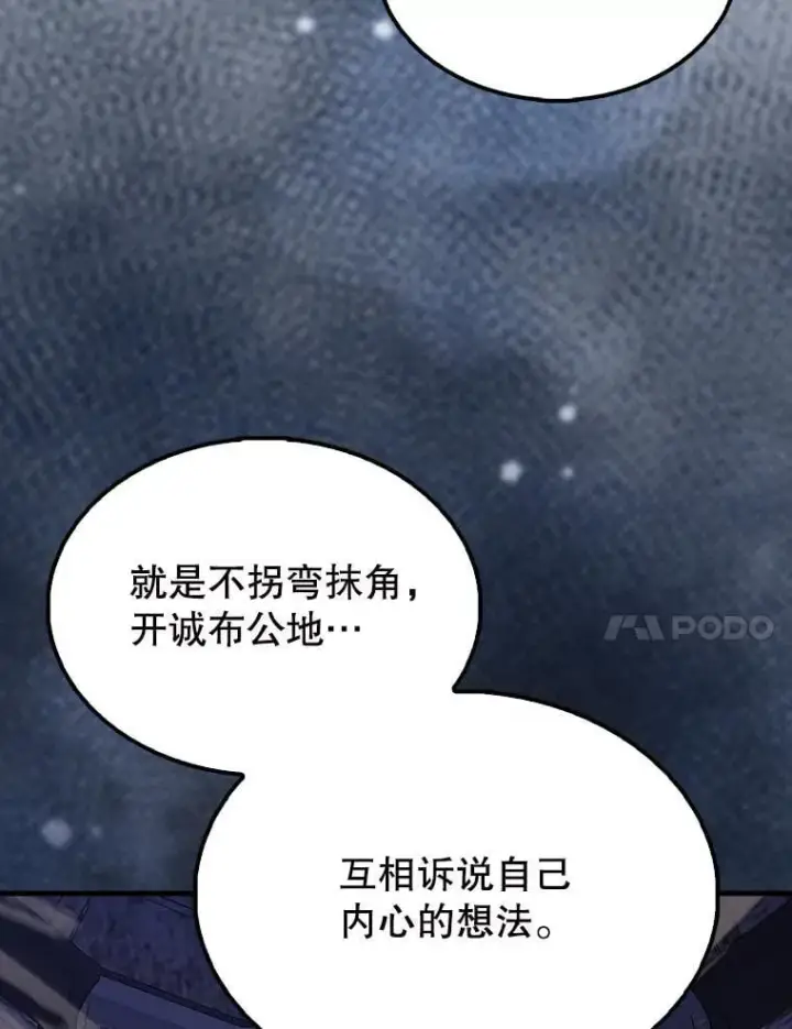 《配角太强了》58.我要科尔图146