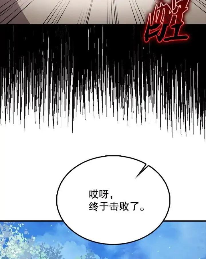 《配角太强了》58.我要科尔图15