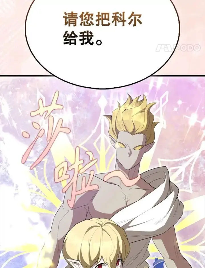《配角太强了》58.我要科尔图153