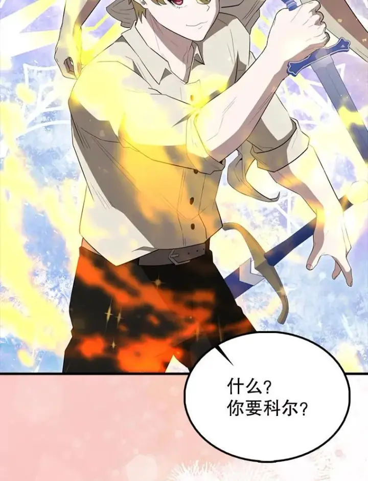 《配角太强了》58.我要科尔图154