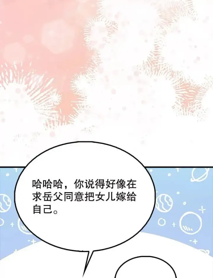 《配角太强了》58.我要科尔图155