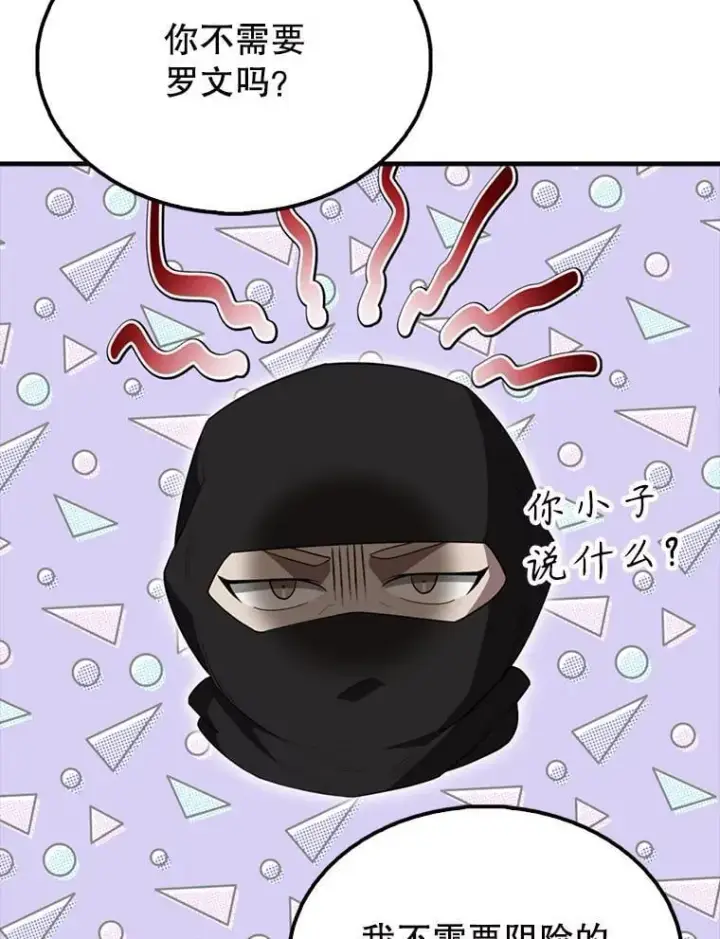 《配角太强了》58.我要科尔图157