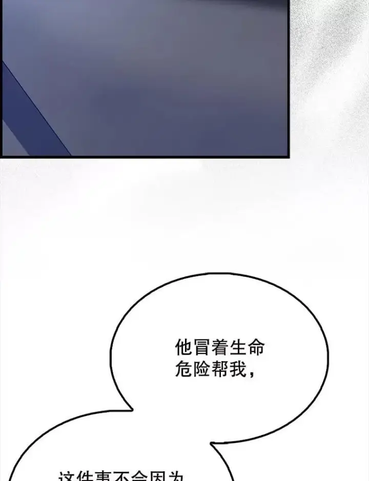 《配角太强了》58.我要科尔图160