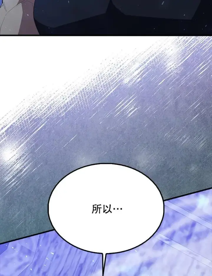 《配角太强了》58.我要科尔图162