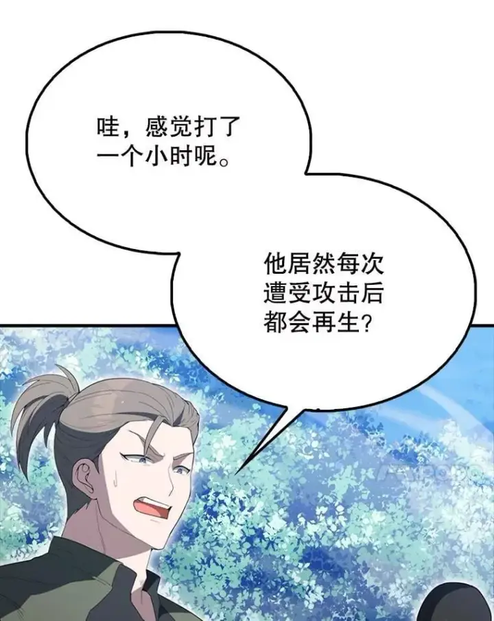 《配角太强了》58.我要科尔图20