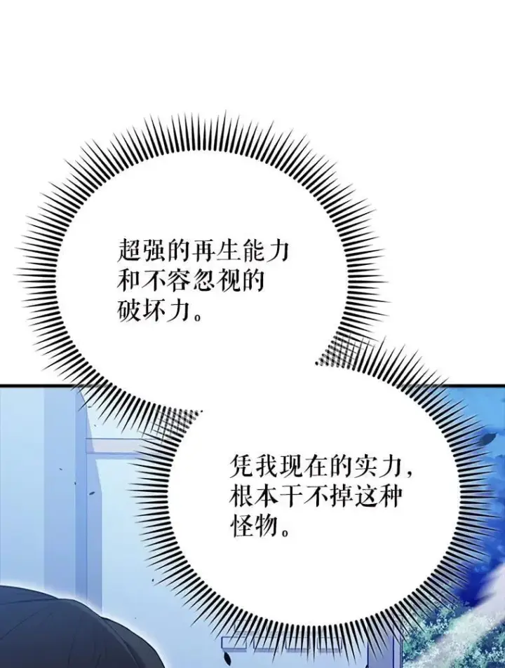 《配角太强了》58.我要科尔图22