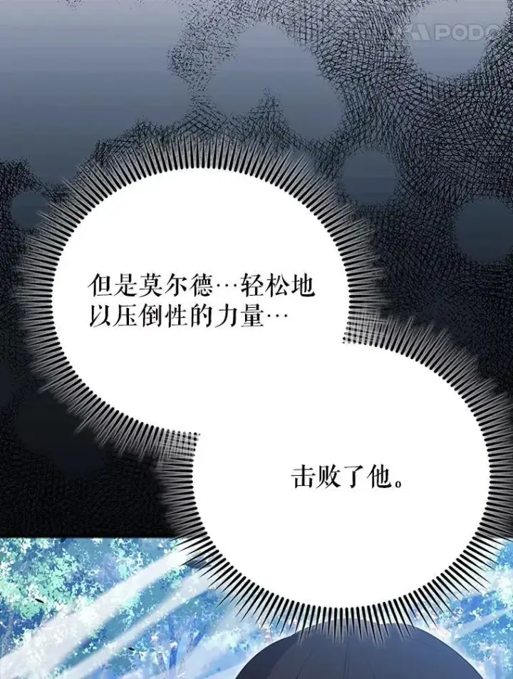 《配角太强了》58.我要科尔图24