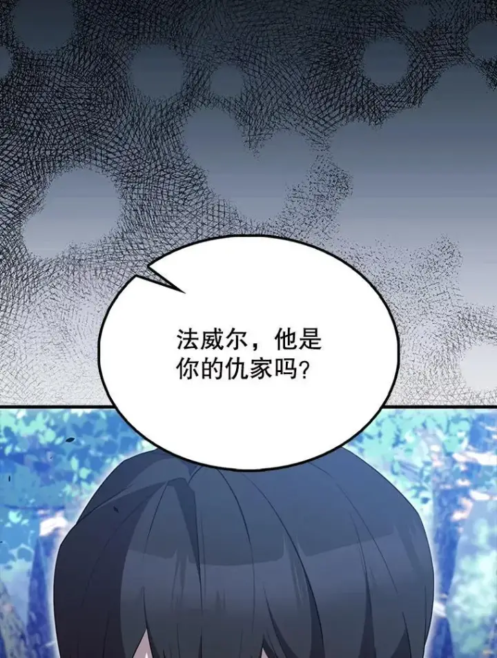 《配角太强了》58.我要科尔图26