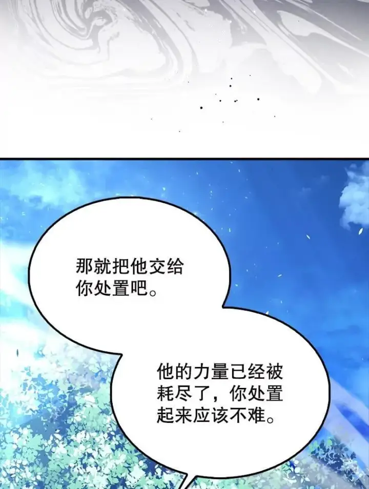 《配角太强了》58.我要科尔图28