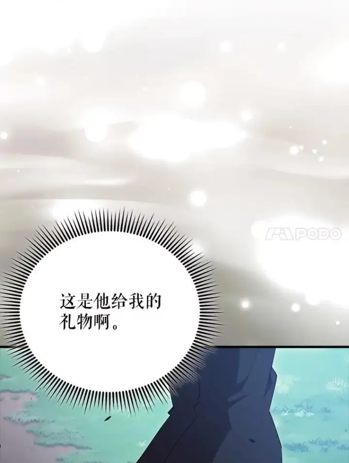 《配角太强了》58.我要科尔图30