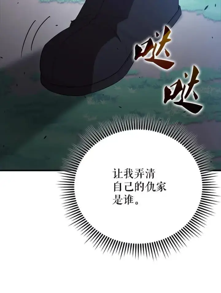 《配角太强了》58.我要科尔图31