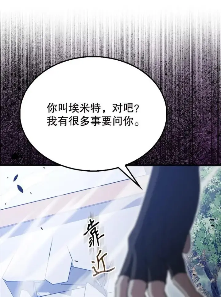 《配角太强了》58.我要科尔图32