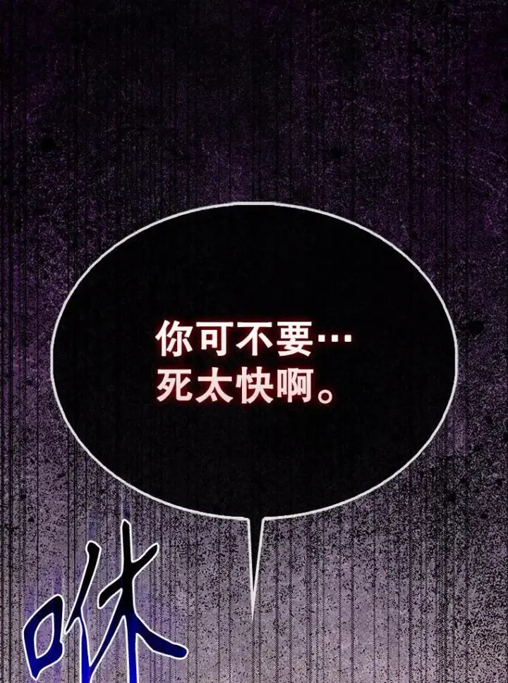 《配角太强了》58.我要科尔图34