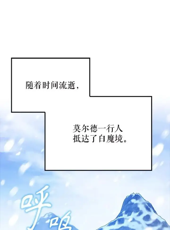 《配角太强了》58.我要科尔图38