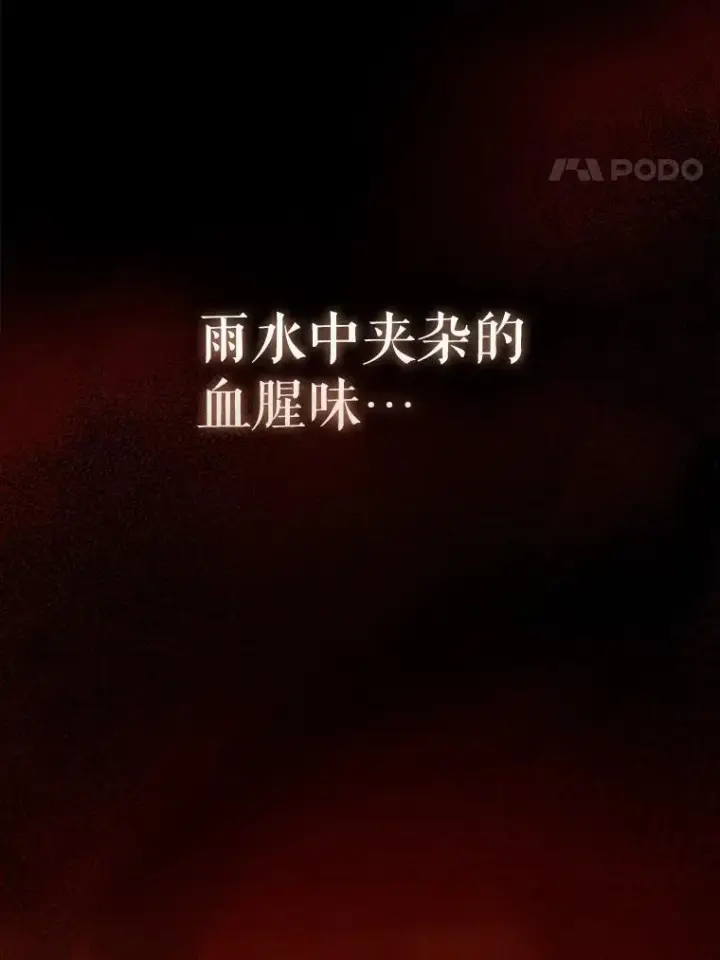 《配角太强了》58.我要科尔图4