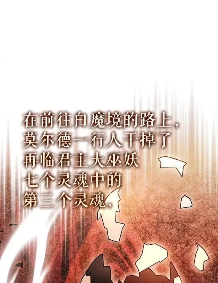 《配角太强了》58.我要科尔图42