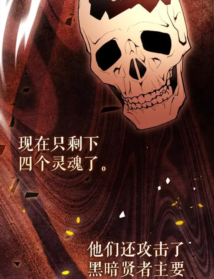 《配角太强了》58.我要科尔图43