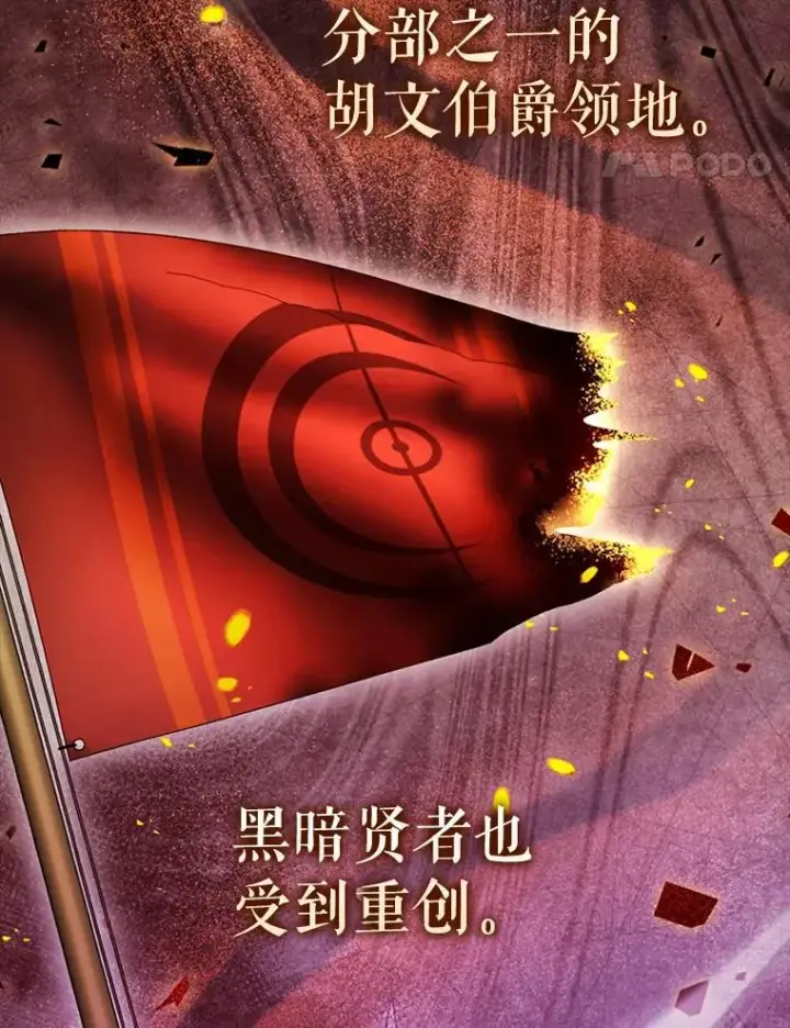 《配角太强了》58.我要科尔图44