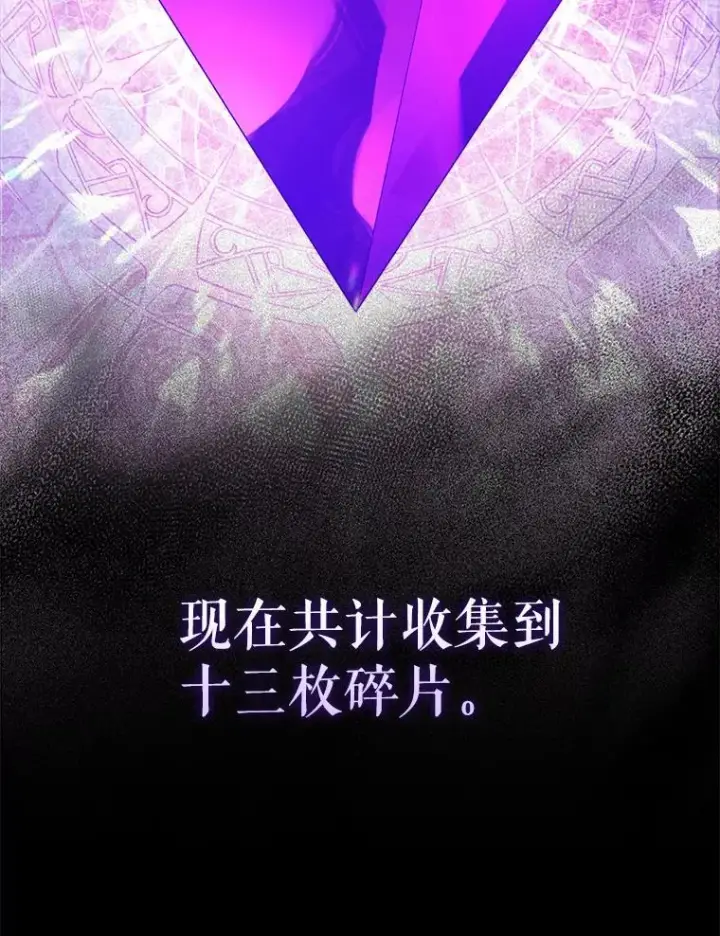 《配角太强了》58.我要科尔图46