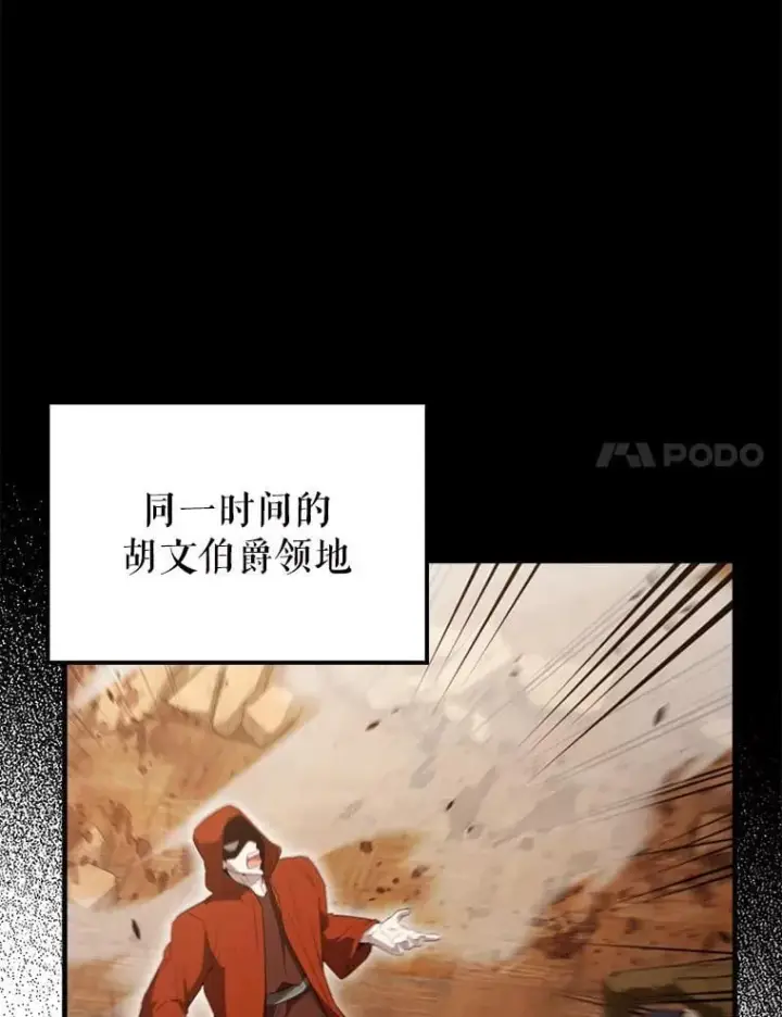 《配角太强了》58.我要科尔图47