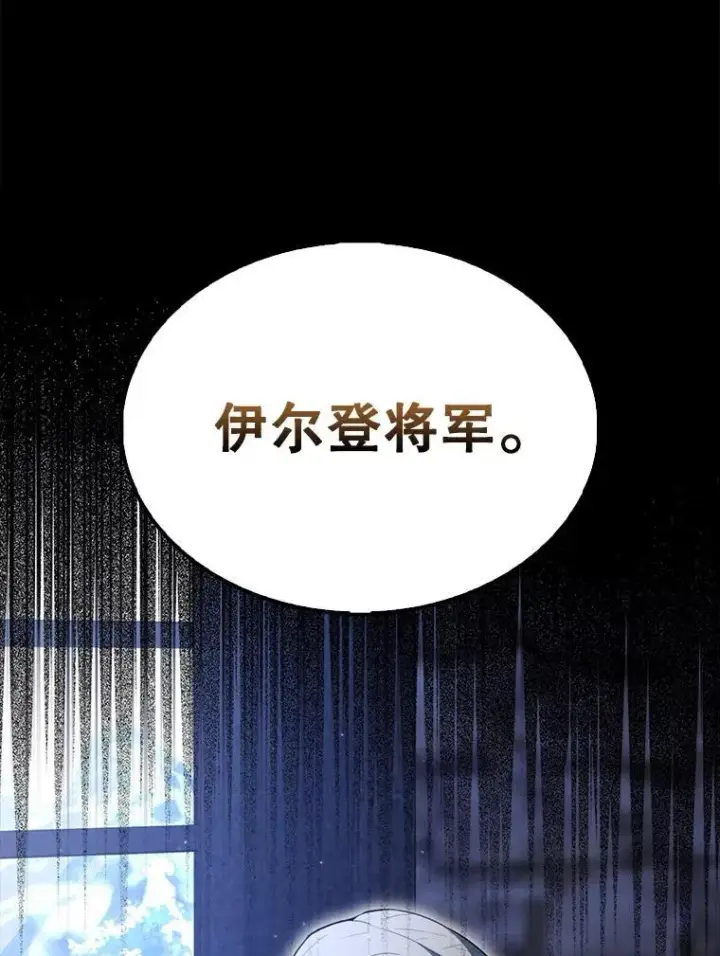 《配角太强了》58.我要科尔图52