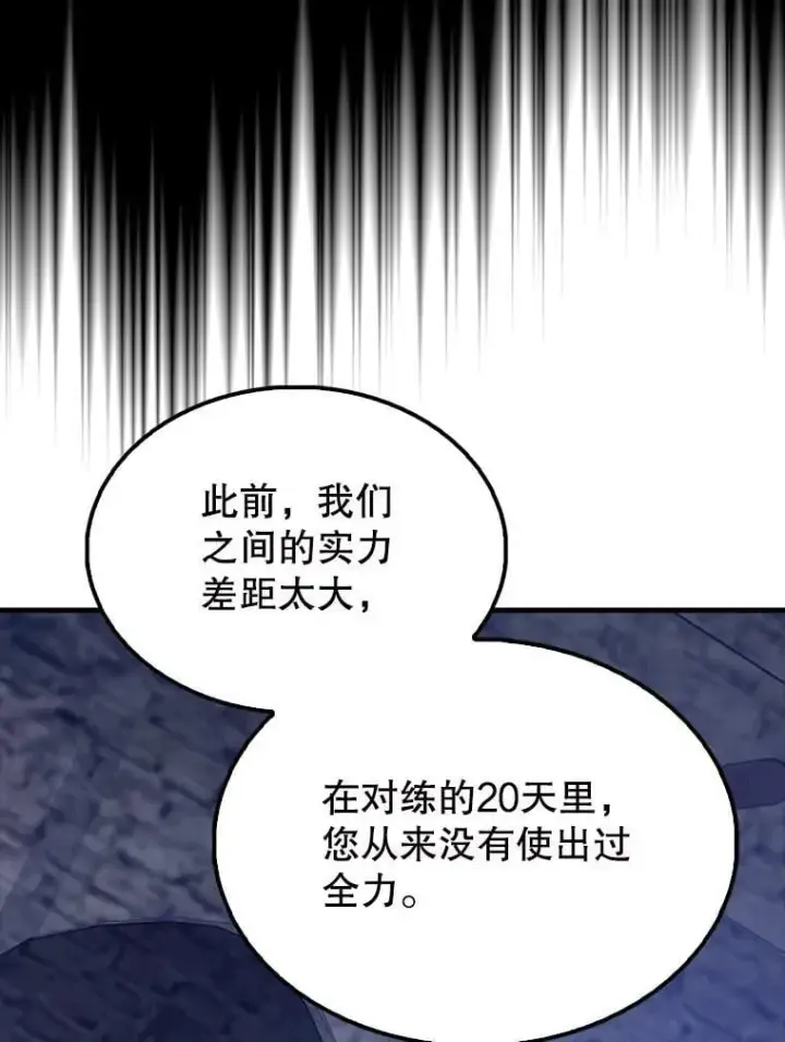 《配角太强了》58.我要科尔图56