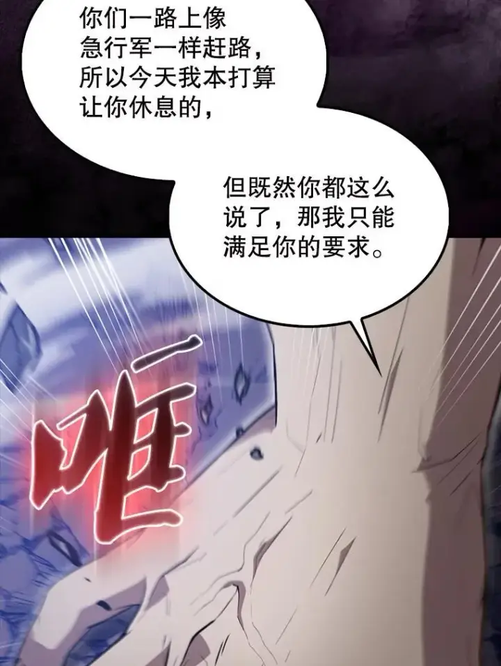 《配角太强了》58.我要科尔图61