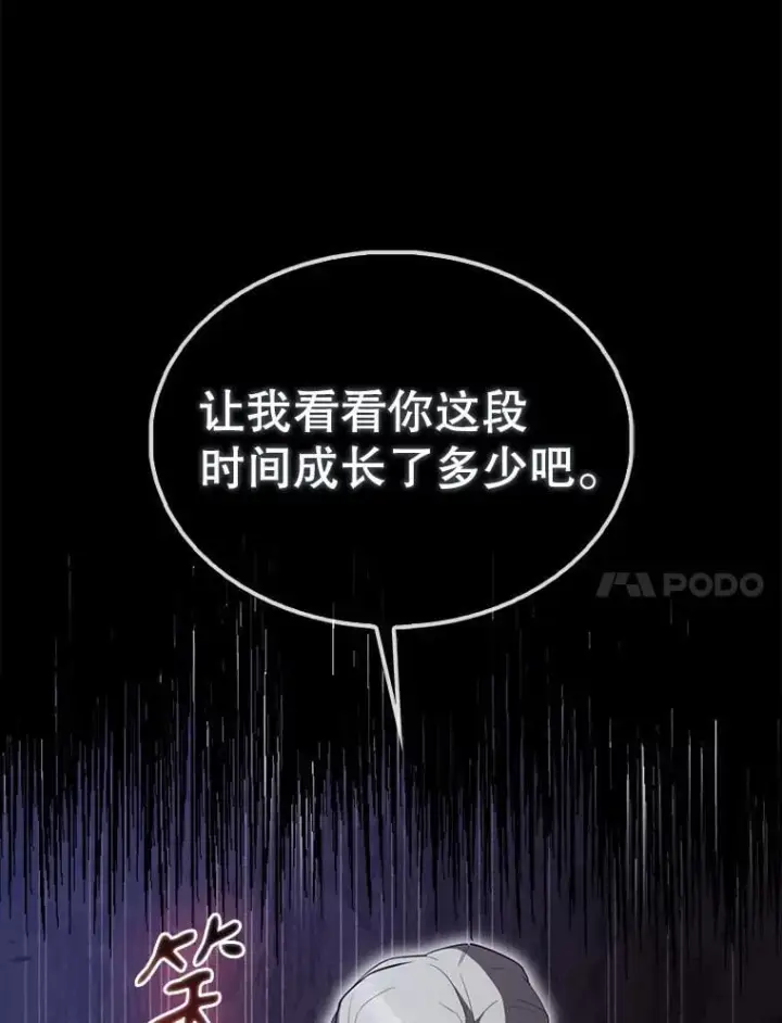 《配角太强了》58.我要科尔图63