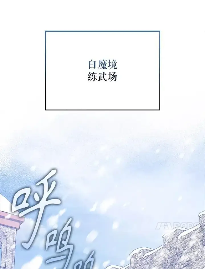 《配角太强了》58.我要科尔图66