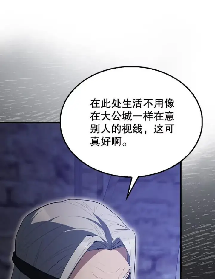 《配角太强了》58.我要科尔图68