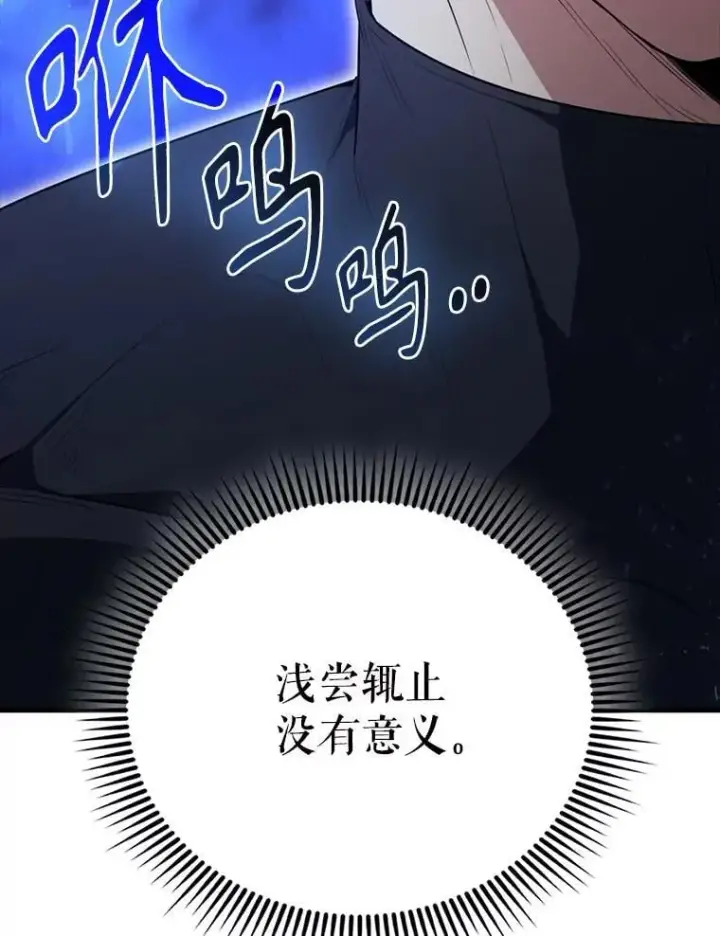 《配角太强了》58.我要科尔图71