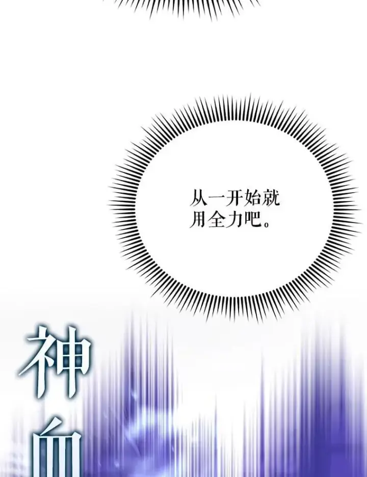 《配角太强了》58.我要科尔图72