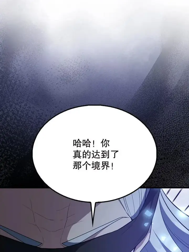 《配角太强了》58.我要科尔图77