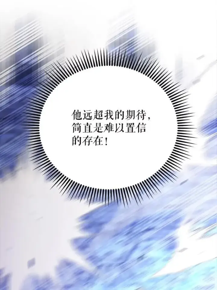 《配角太强了》58.我要科尔图82