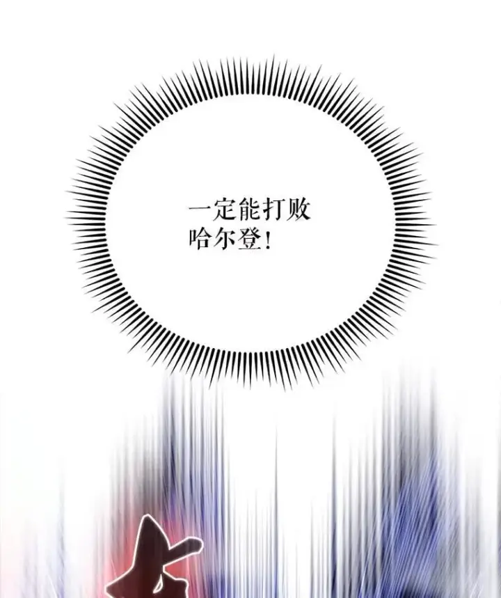 《配角太强了》58.我要科尔图87