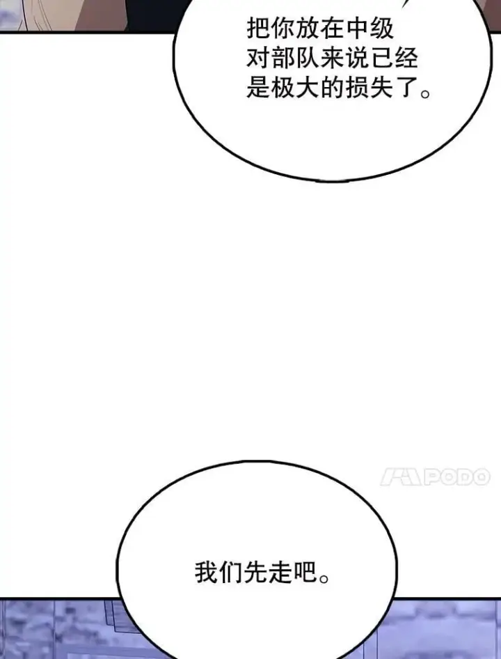 《配角太强了》59.带走科尔图10
