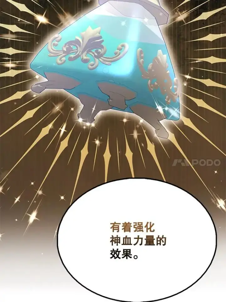 《配角太强了》59.带走科尔图103