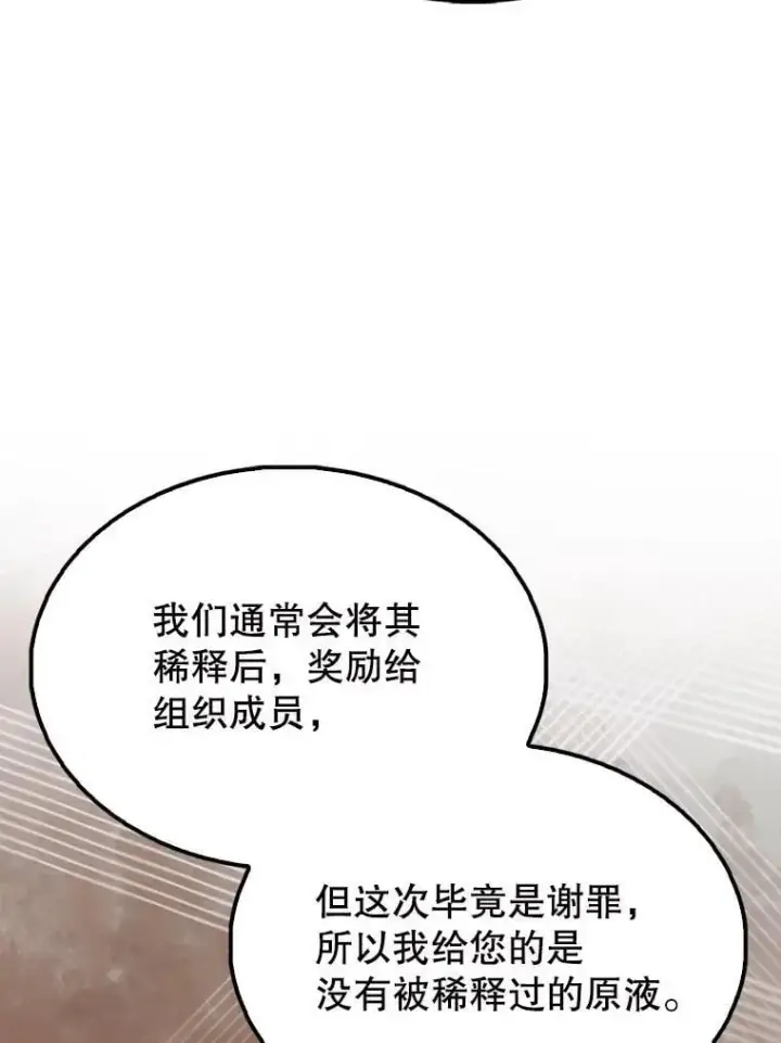 《配角太强了》59.带走科尔图104