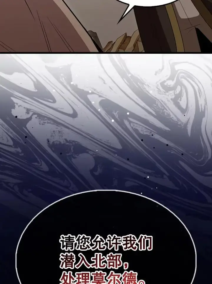 《配角太强了》59.带走科尔图108
